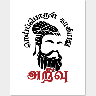 Tamil Thiruvallur Thirukkural Poem Mei Porul Tamil Nadu Chennai Posters and Art